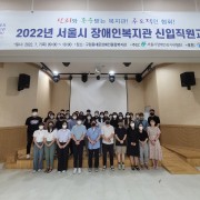 2022년 서울시 장애…