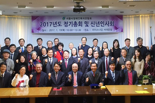 2017년 제1차 정기총회 및 신년인사회