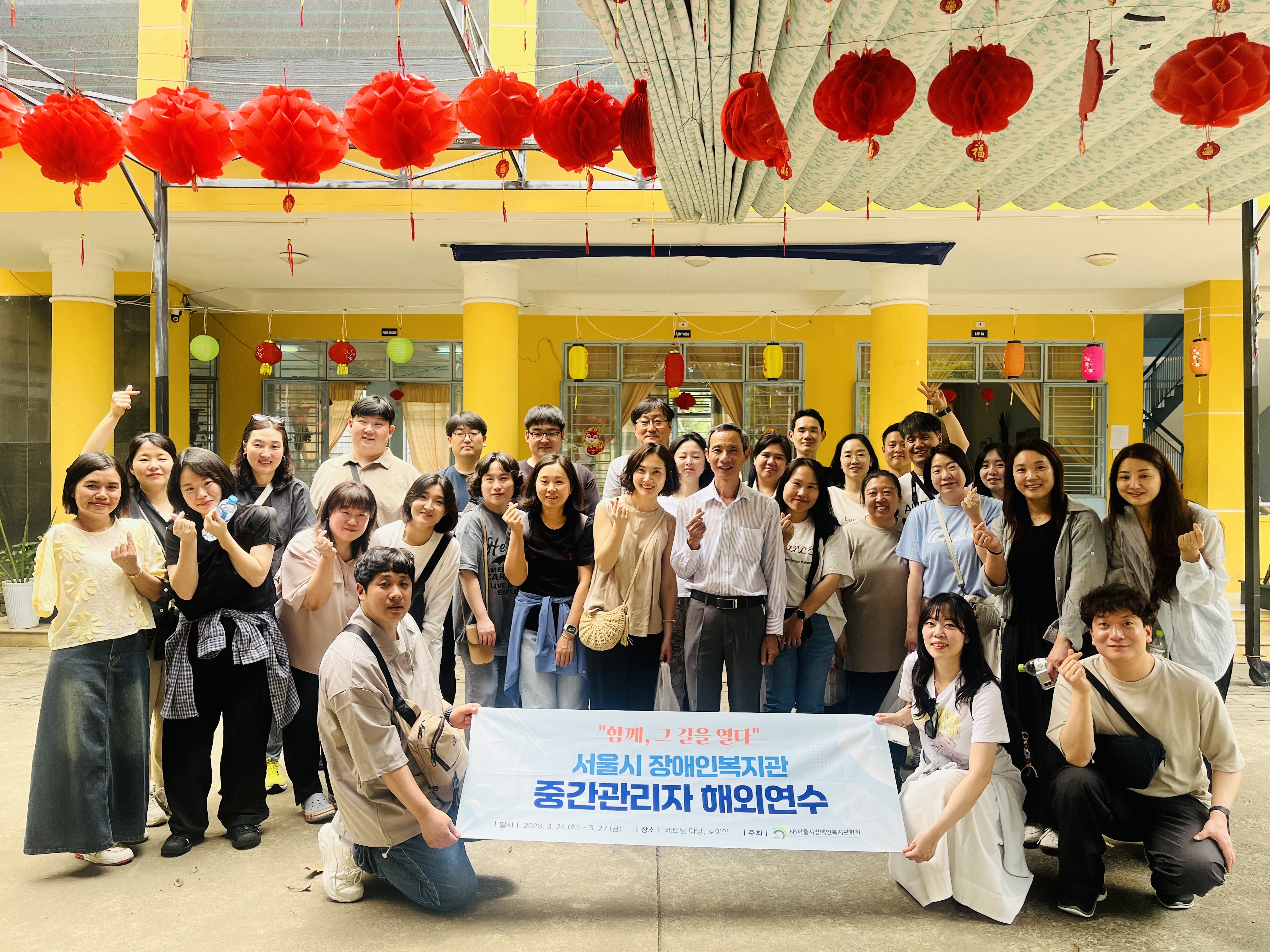 2026년 서울시 장애인복지관 중간관리자 해외연수